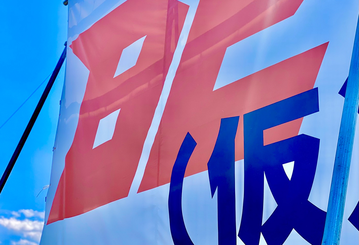 店舗画像